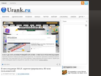 urank.ru